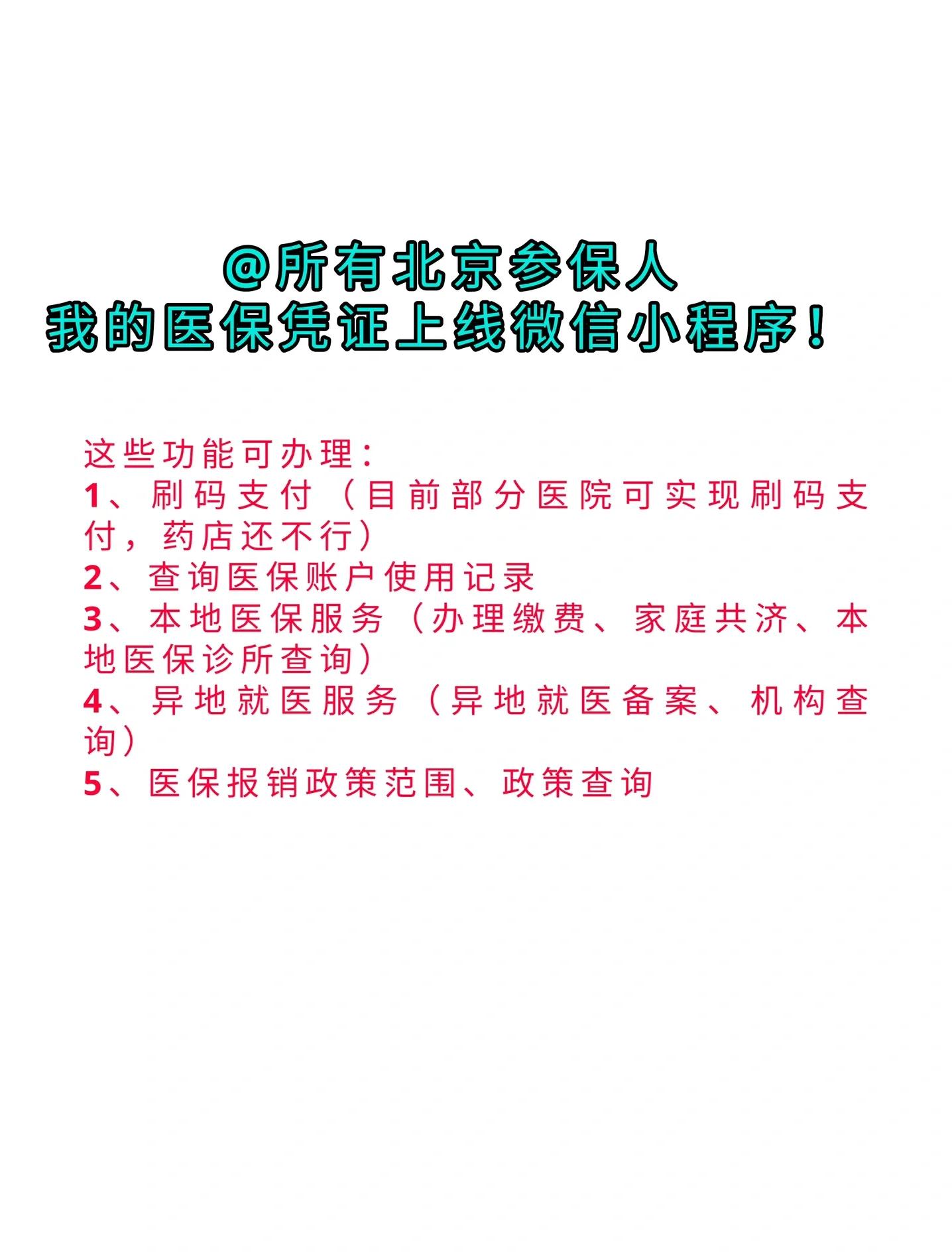 赤峰最新医保卡绑微信流程方法分析(最方便真实的赤峰医保卡怎样绑微信方法)