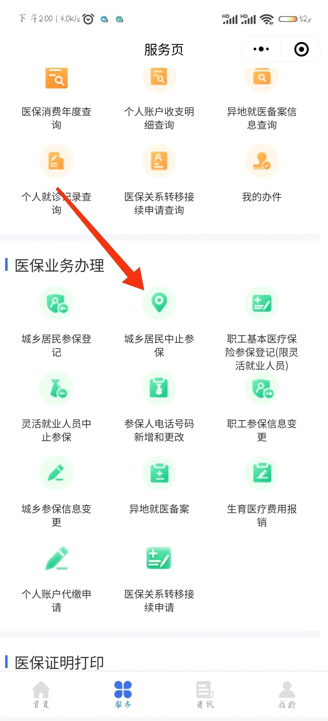 赤峰最新医保卡钱转到微信步骤方法分析(最方便真实的赤峰医保卡的钱怎么转银行卡?方法)