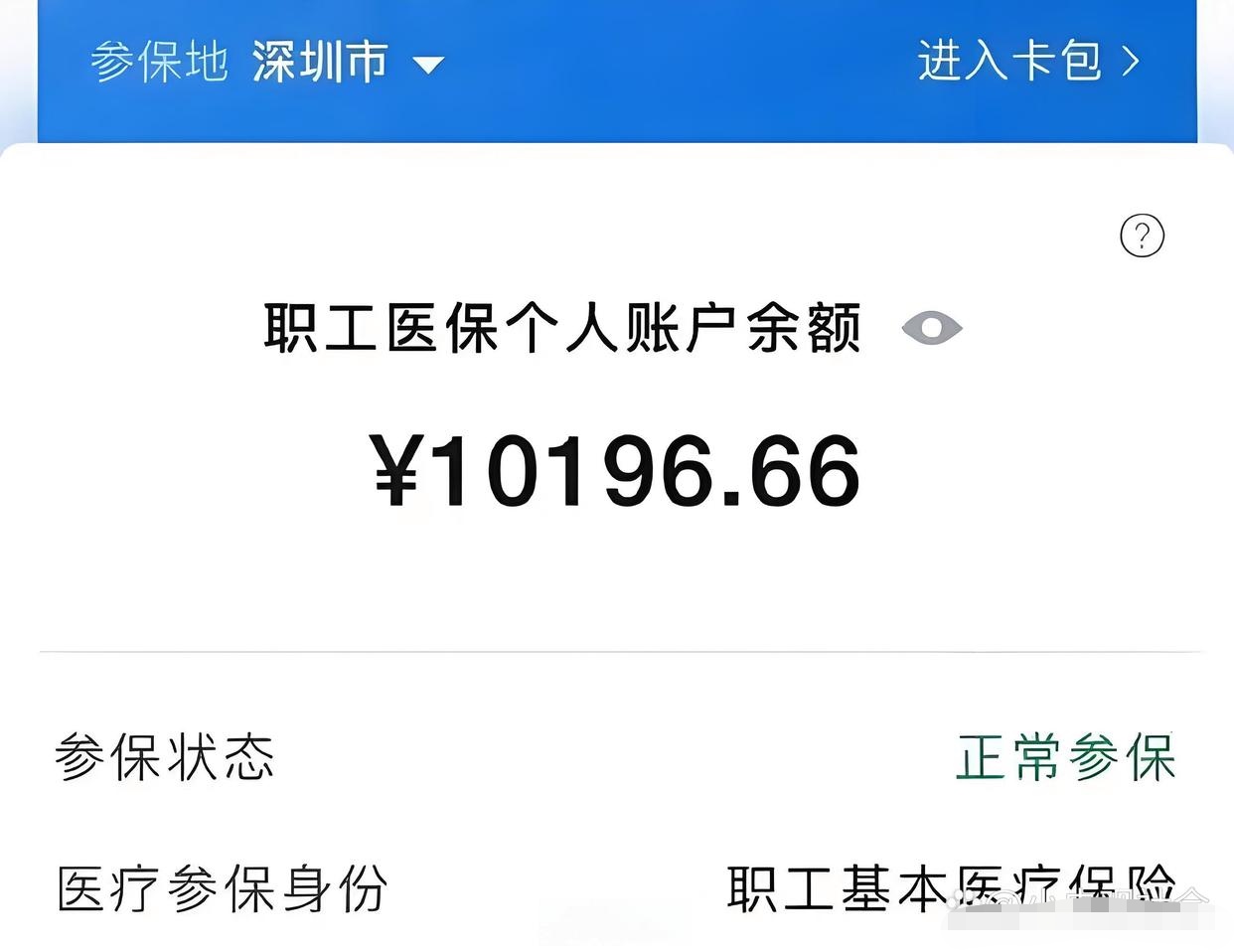 赤峰最新医保卡余额怎么转移到新账户方法分析(最方便真实的赤峰医保卡余额怎么转移到新账户上方法)