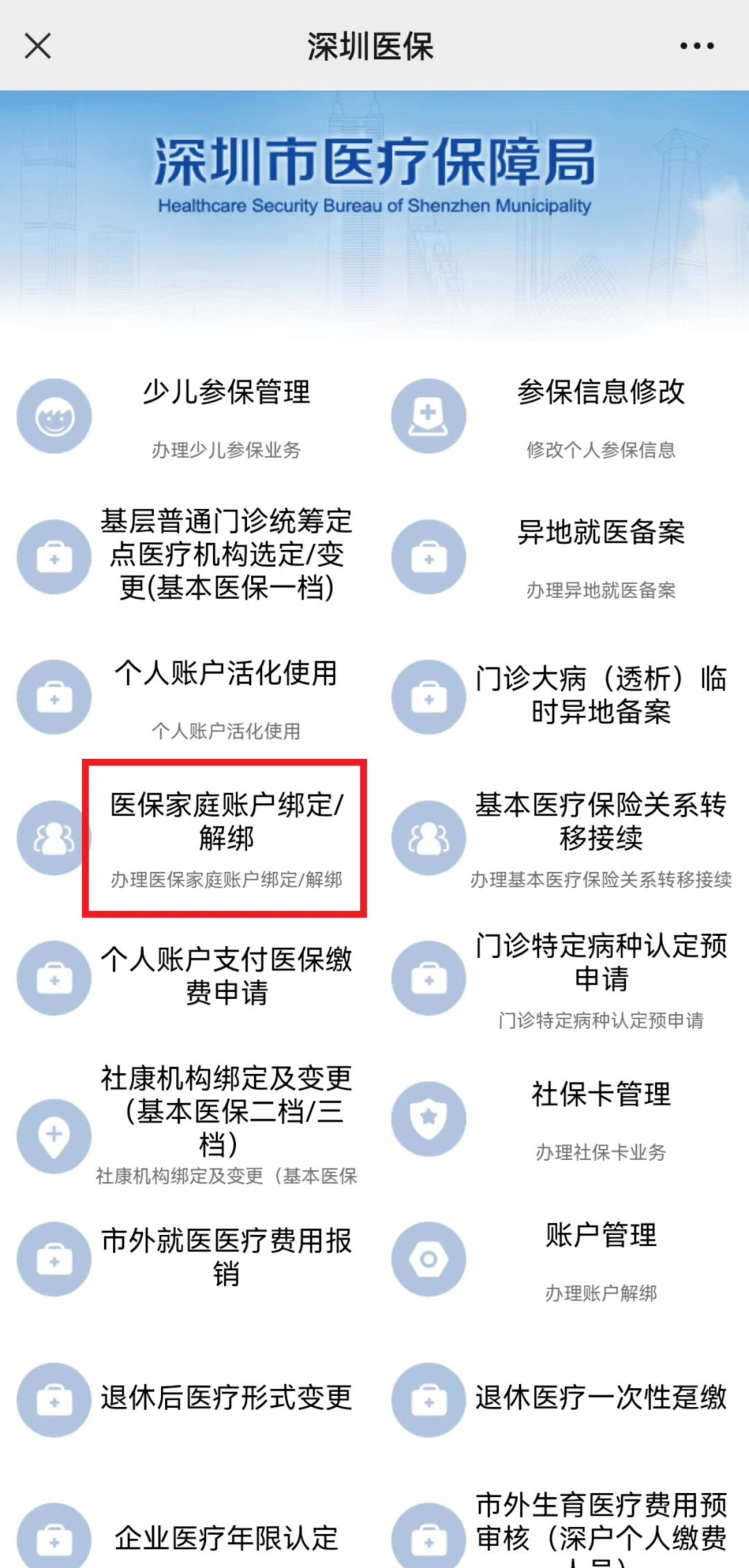 赤峰最新医保卡怎么绑定微信使用方法分析(最方便真实的赤峰医保卡绑微信流程方法)