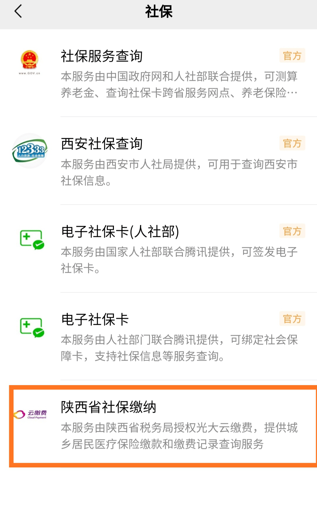 赤峰最新微信交医保是24小时可以交的吗方法分析(最方便真实的赤峰微信交医保多长时间到账方法)