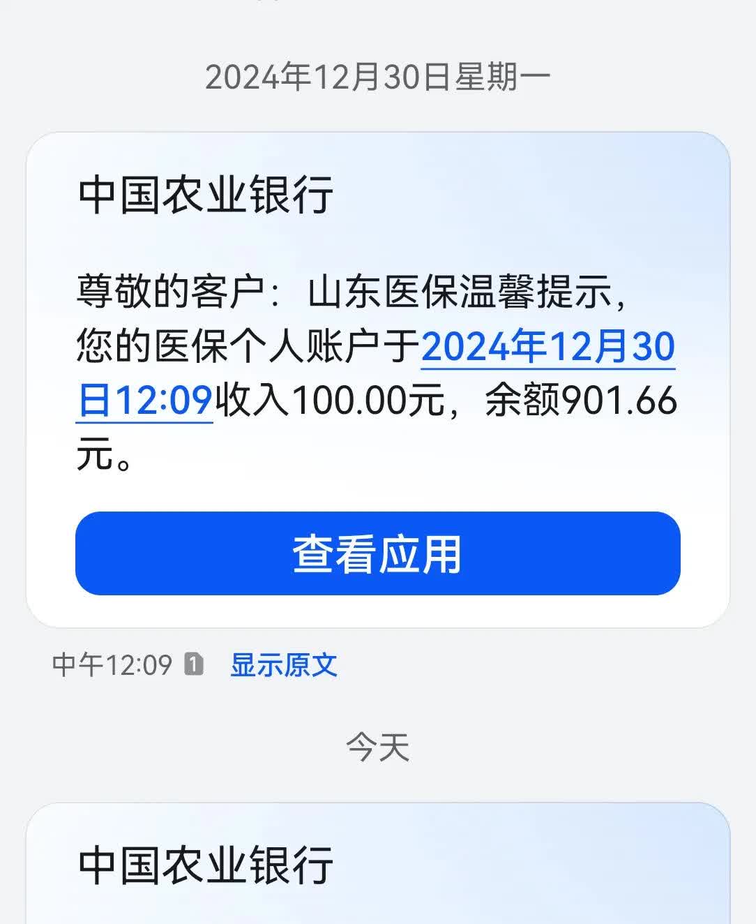 赤峰最新医保换现金秒到账微信手续费30方法分析(最方便真实的赤峰医保换现金是合法的吗方法)