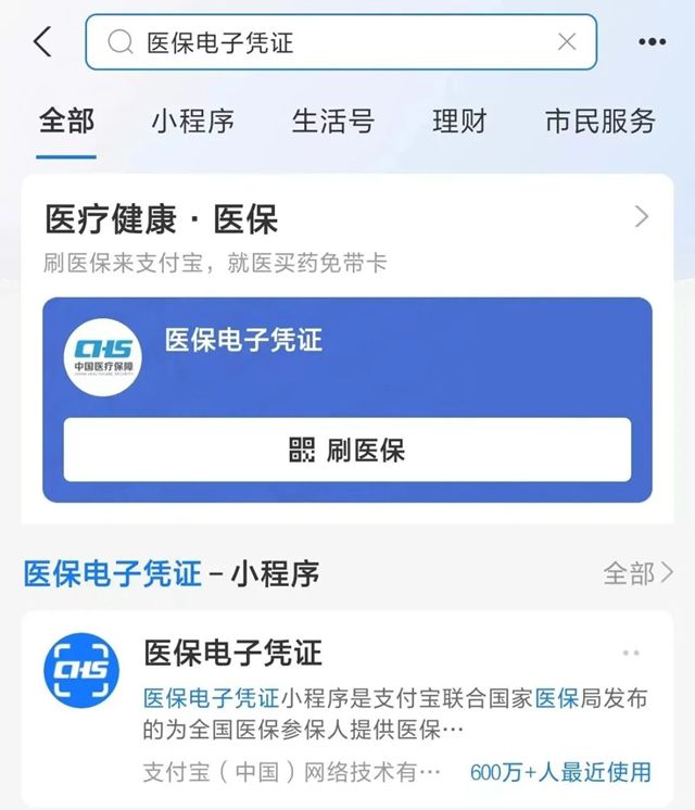赤峰最新微信申领电子医保卡方法分析(最方便真实的赤峰微信申领电子医保卡怎么激活方法)