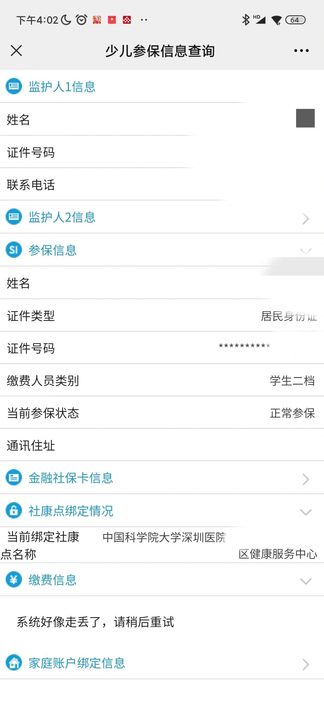 赤峰最新社保卡的钱能提到微信吗方法分析(最方便真实的赤峰社保卡的钱可以提到银行卡吗方法)