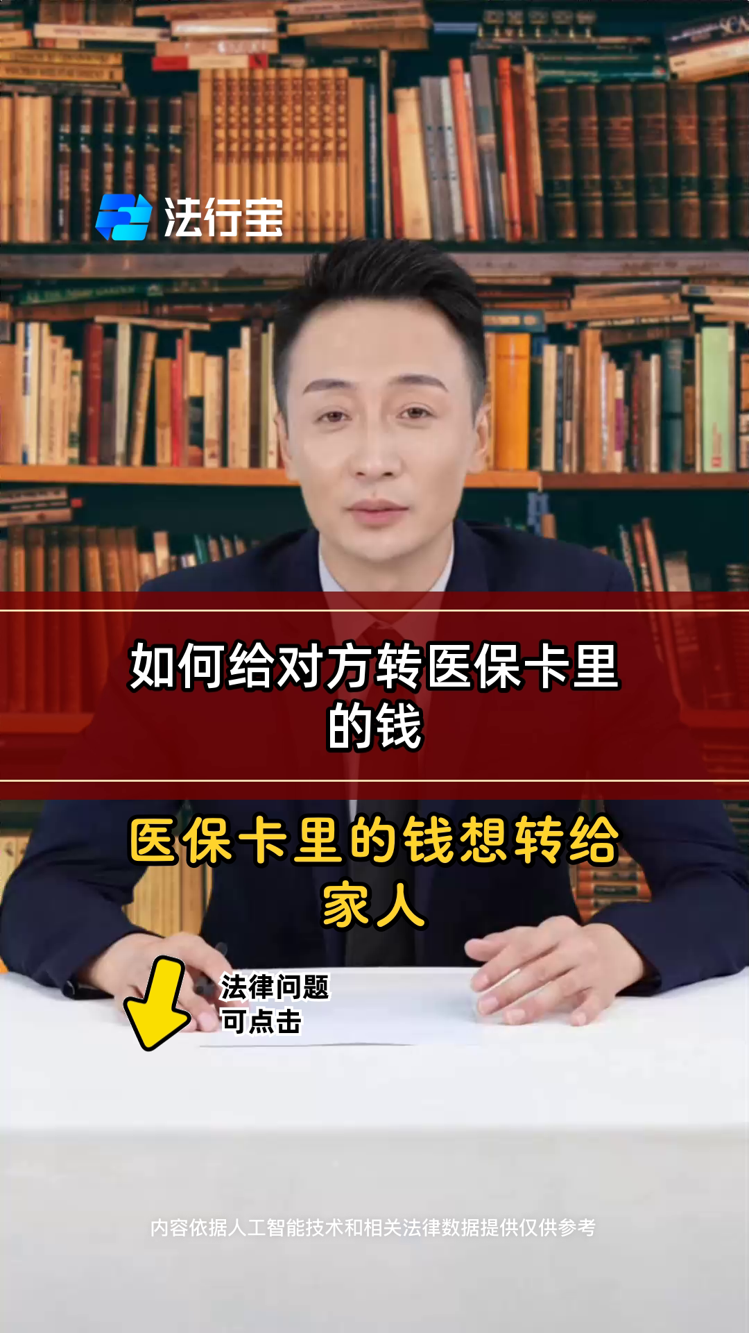 赤峰最新医保卡转入钱方法分析(最方便真实的赤峰医保卡转入钱怎么算的方法)