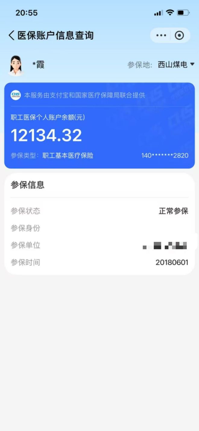 赤峰最新找中介10分钟提取医保方法分析(最方便真实的赤峰找中介10分钟提取医保重庆市方法)