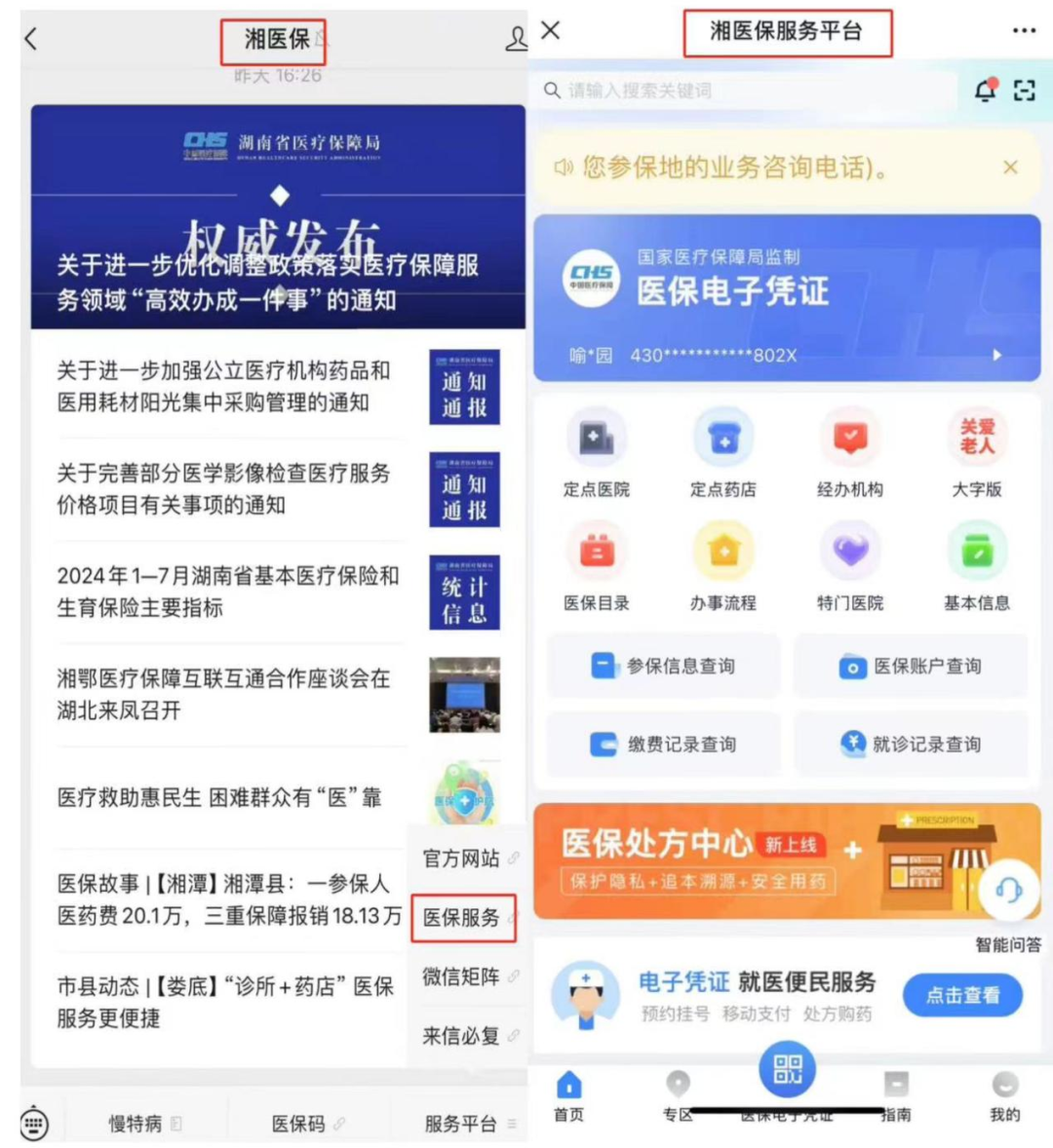 赤峰最新微信怎么取医保的钱方法分析(最方便真实的赤峰微信怎么取医保的钱啊方法)