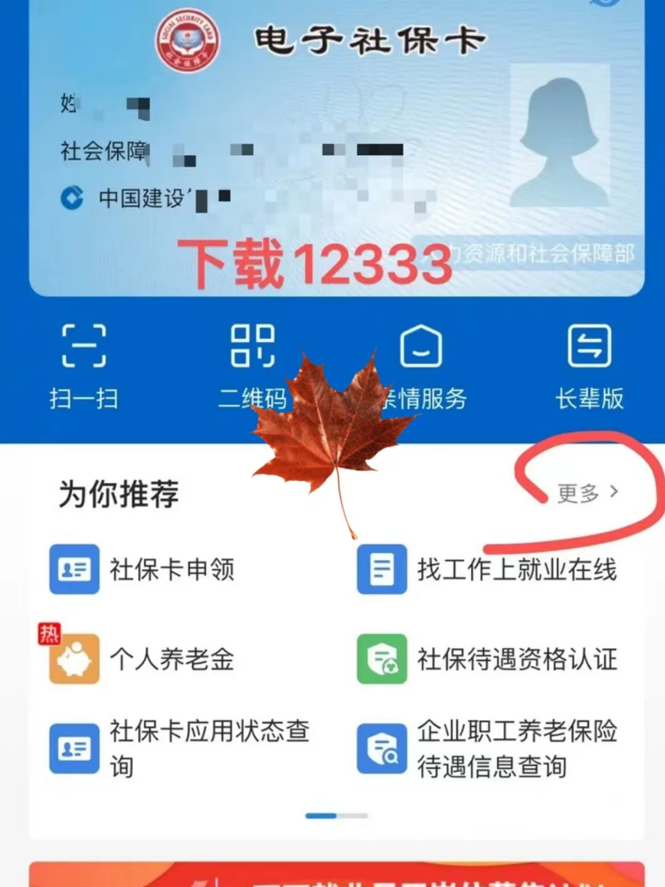 赤峰最新社保卡能不能在手机上激活方法分析(最方便真实的赤峰社保卡可以手机上激活吗?方法)