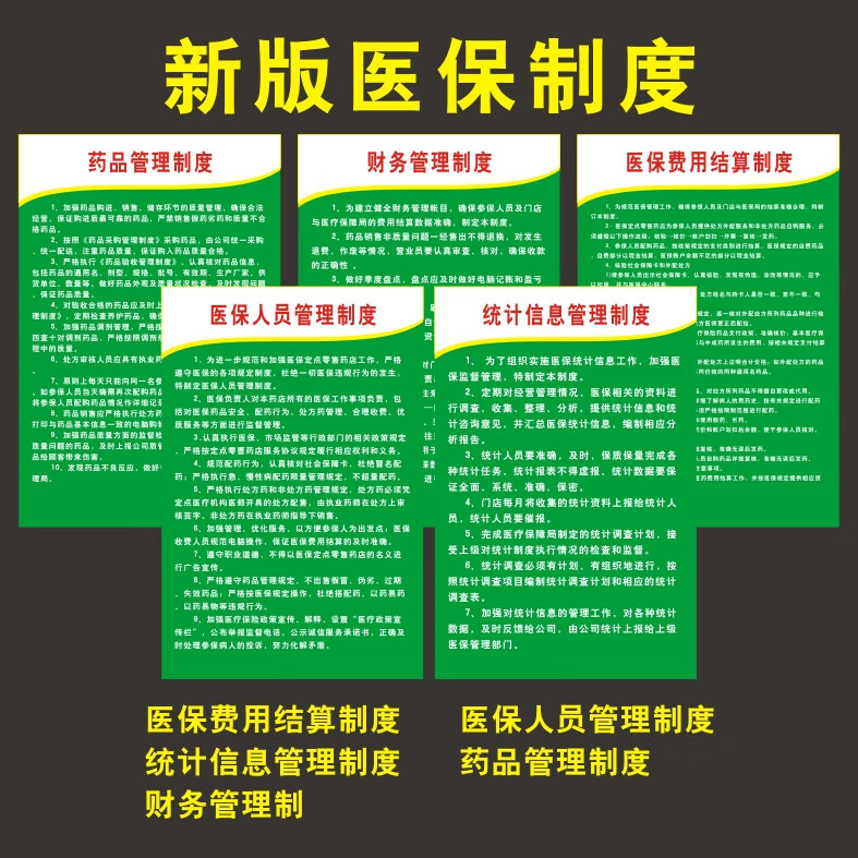 赤峰最新怎么让药店给我套医保钱方法分析(最方便真实的赤峰药店买药怎么用医保卡付款方法)