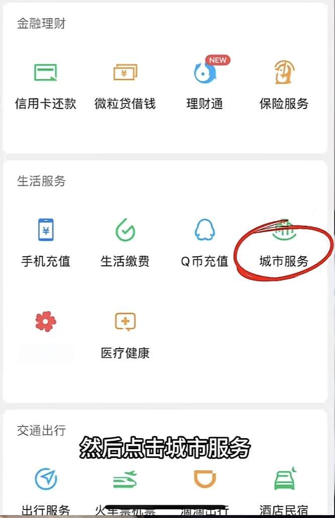 赤峰最新医保卡的钱转入微信余额是违法吗方法分析(最方便真实的赤峰医保卡的钱转入微信余额是违法吗安全吗方法)