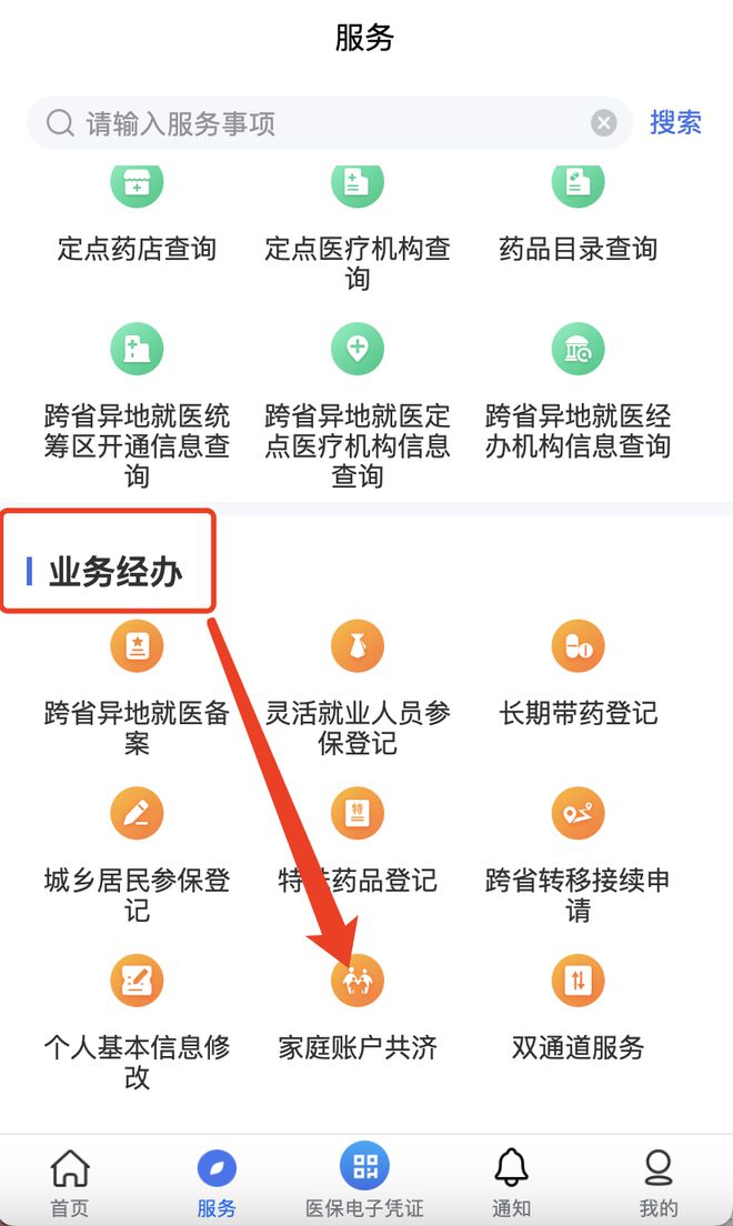 赤峰最新医院小程序怎么绑定医保卡方法分析(最方便真实的赤峰医院app怎么绑定医保卡方法)