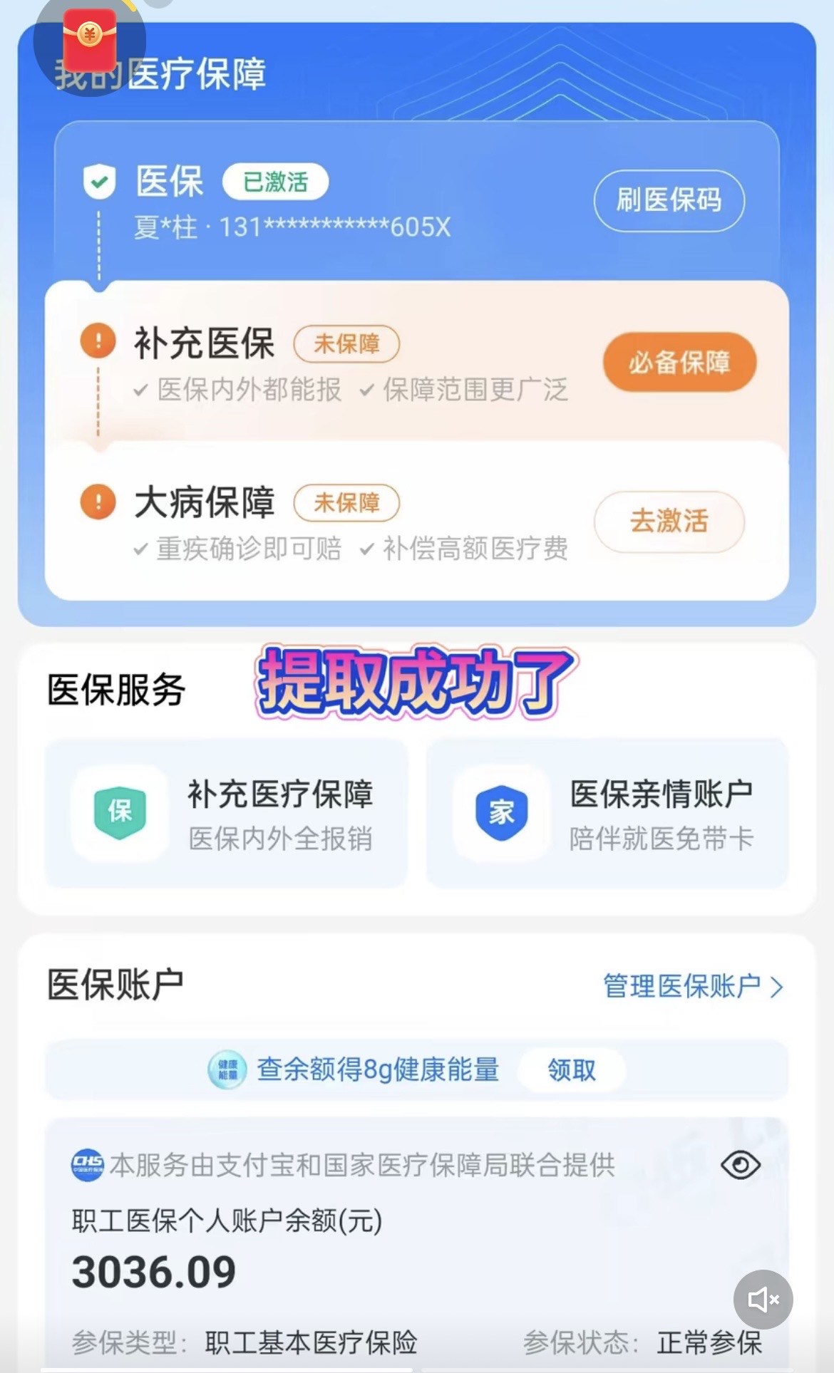 赤峰最新手机操作医保取钱方法分析(最方便真实的赤峰手机操作医保取钱流程方法)