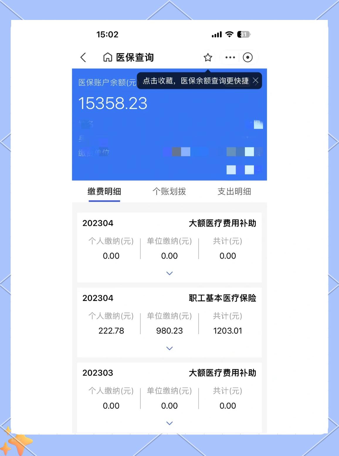 赤峰最新医保卡提现app软件方法分析(最方便真实的赤峰医保卡提现app软件嶶新qw413612助君取出方法)