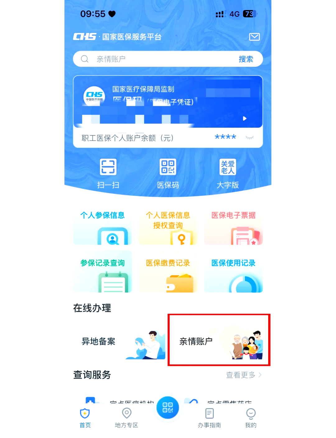 赤峰最新医保卡丢失怎么绑定微信方法分析(最方便真实的赤峰医保卡丢了咋整方法)