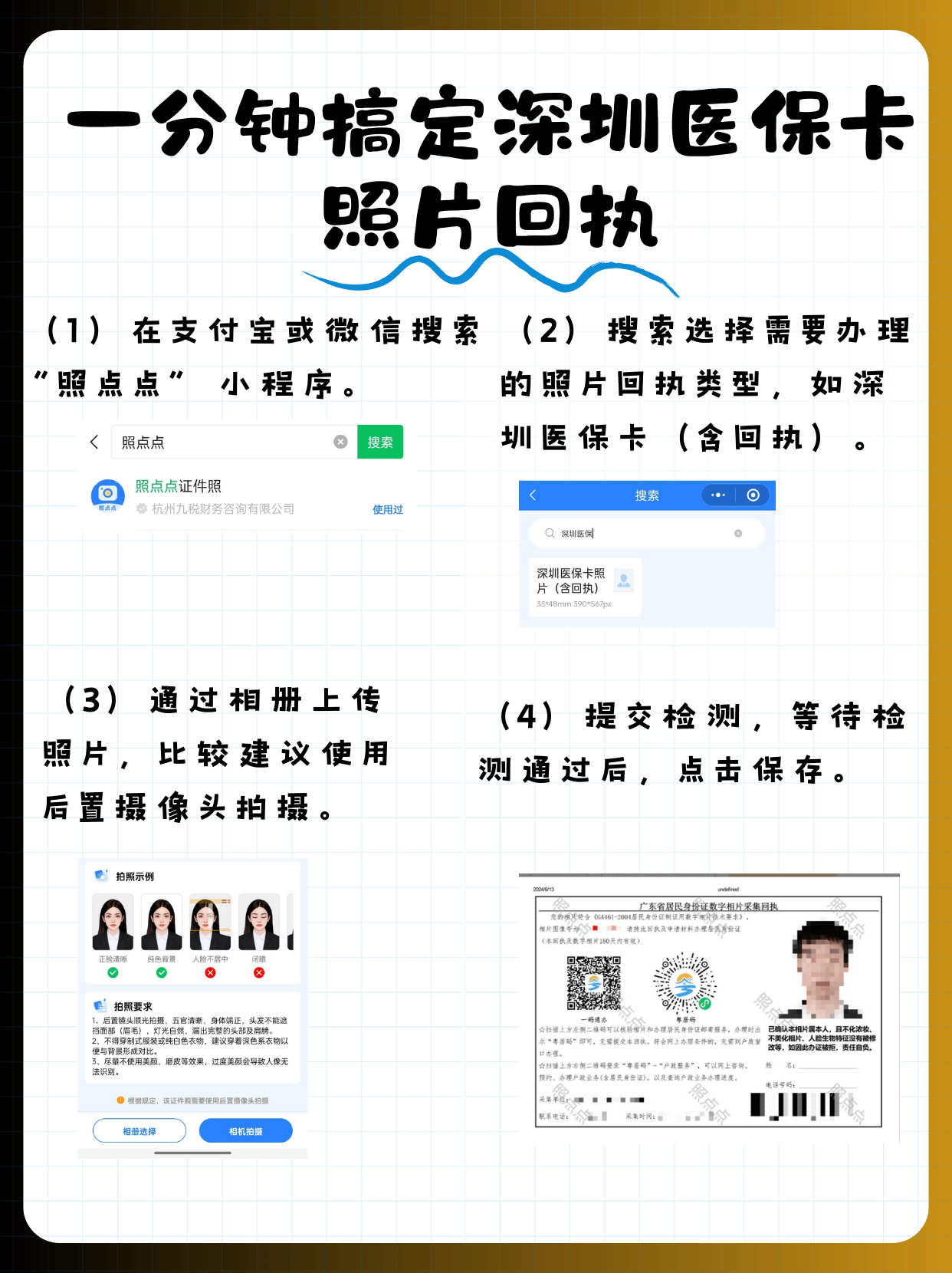 赤峰包含深圳医保卡换现金联系方式的词条
