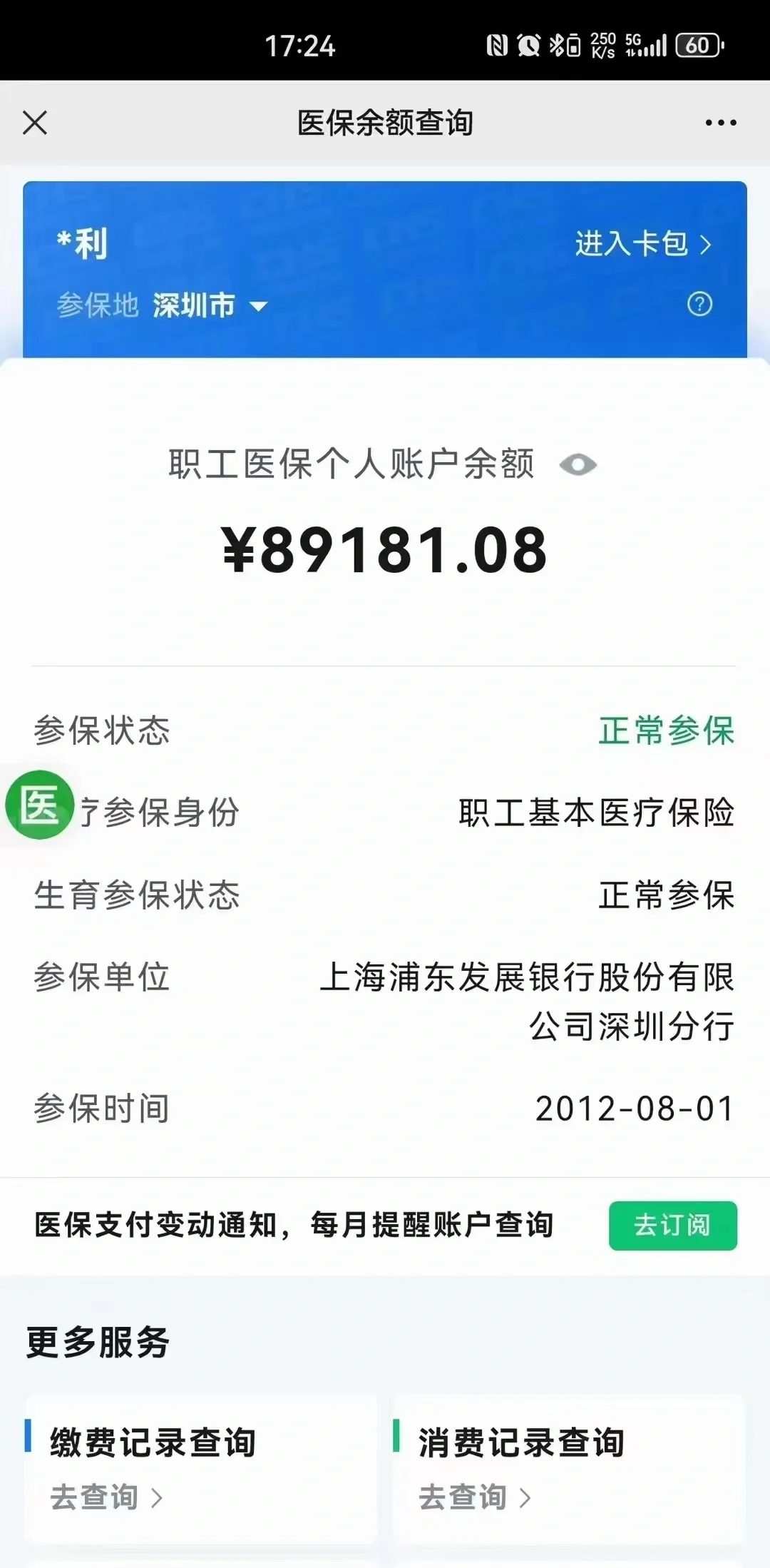 赤峰最新医保卡提现联系方式方法分析(最方便真实的赤峰医保提取24小时微信方法)