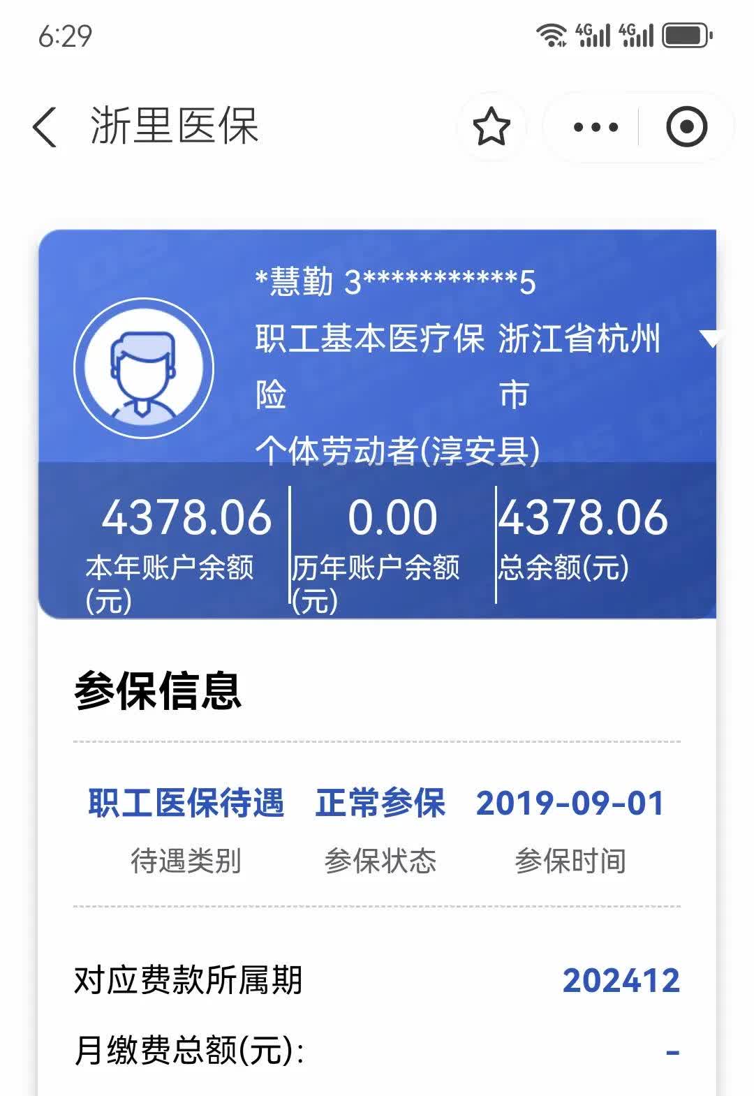 赤峰最新12333查询医保卡余额方法分析(最方便真实的赤峰12333查询医保卡余额时总提示没认证是怎么回事方法)