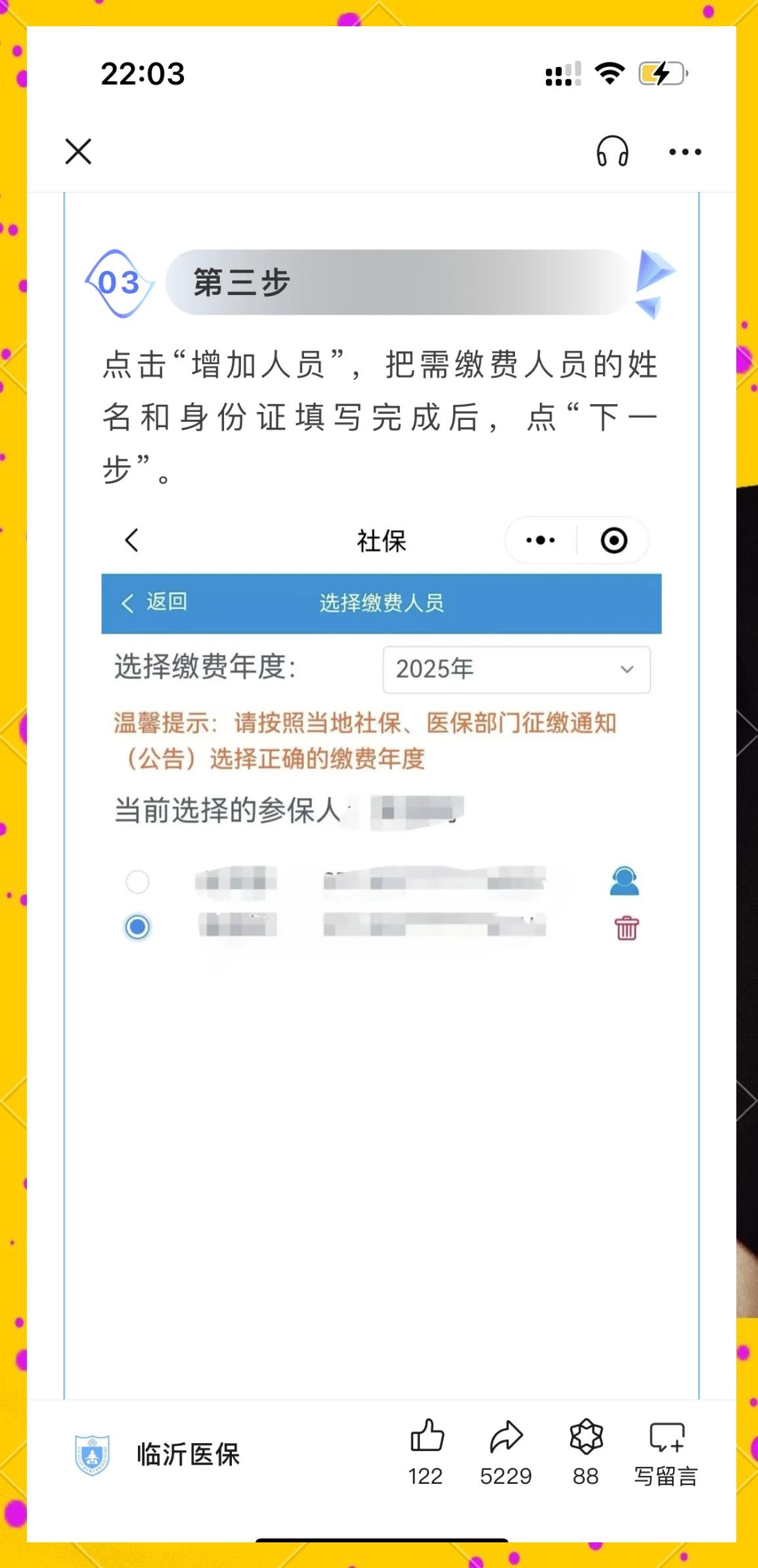赤峰最新职工医保余额能取现吗方法分析(最方便真实的赤峰职工医保的钱可以提现吗方法)