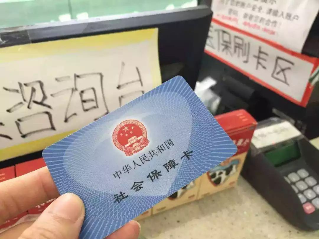 赤峰医保卡余额套现联系方式的简单介绍