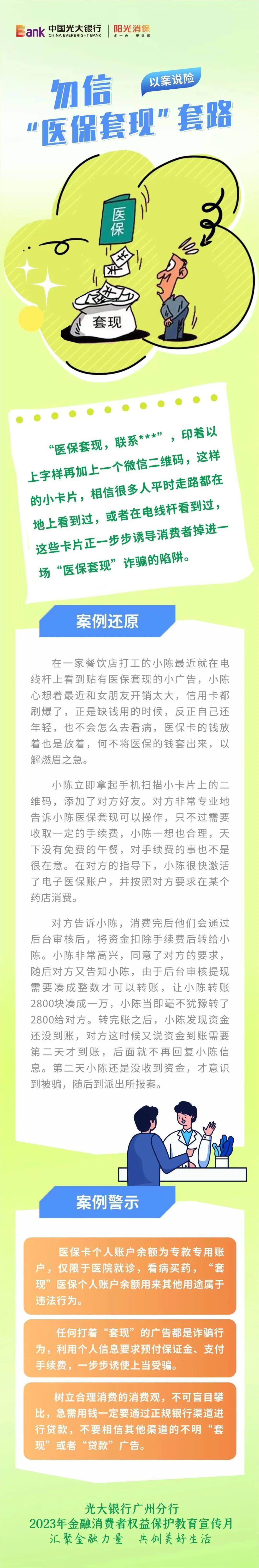 赤峰最新医保套现的方式有哪些方法分析(最方便真实的赤峰医保套现一般手续费多少方法)