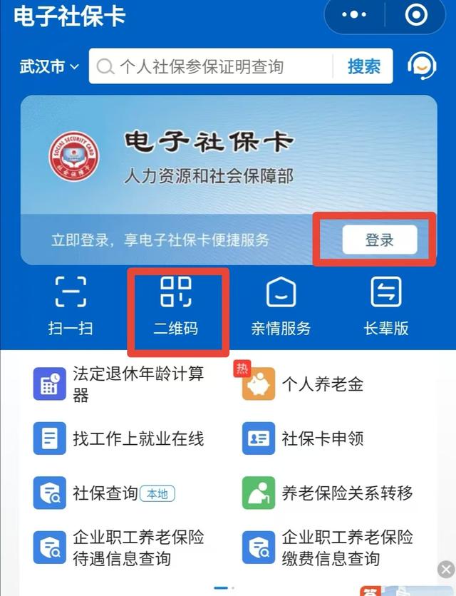 赤峰最新微信怎么绑定电子医保卡方法分析(最方便真实的赤峰微信怎么绑定电子医保卡步骤方法)