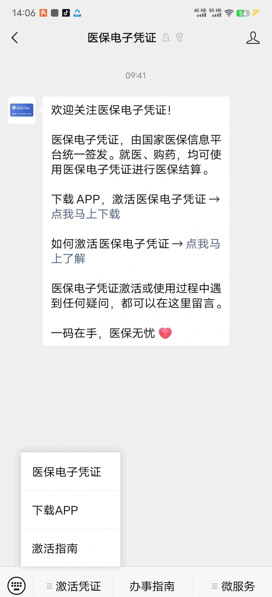 赤峰最新医保卡提取现金方法app方法分析(最方便真实的赤峰医保卡提现渠道方法)