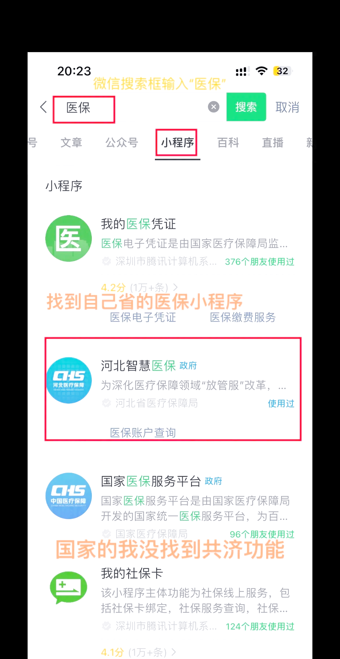 赤峰最新医保卡绑定微信方法分析(最方便真实的赤峰医保卡绑定微信怎么不能支付方法)