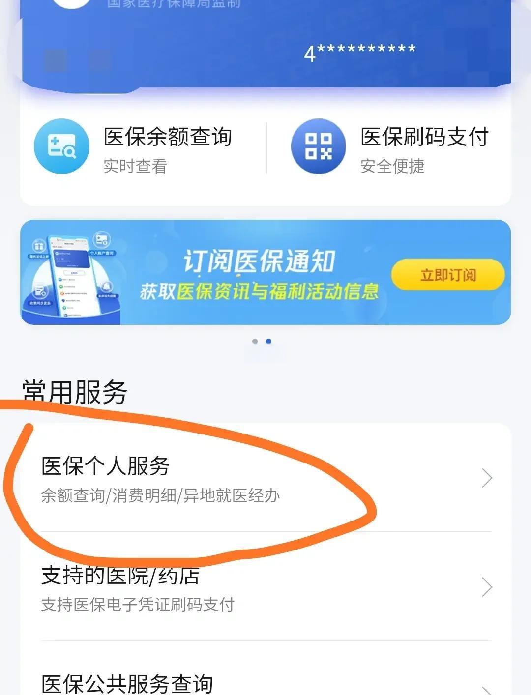 赤峰最新医保卡怎么绑定定点医院方法分析(最方便真实的赤峰医保卡绑定定点医院步骤详解方法)