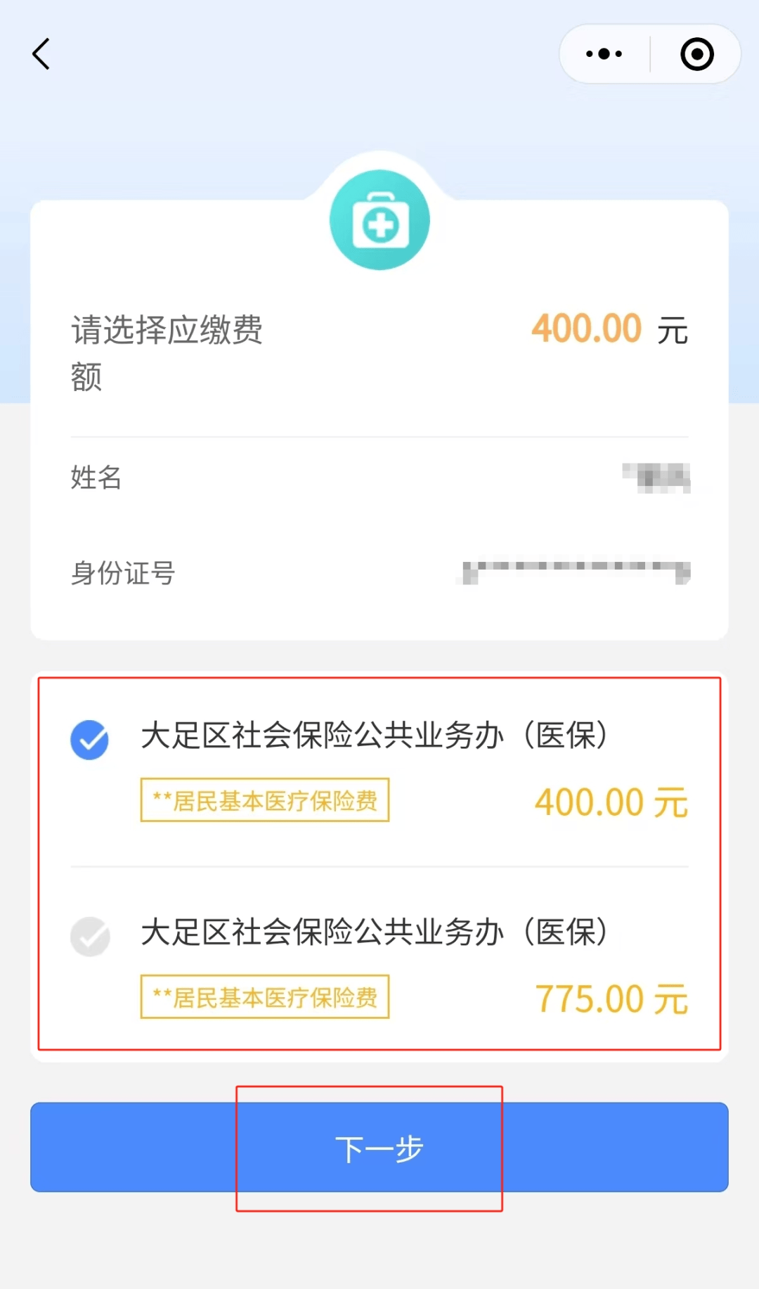赤峰最新医保24小时微信提现方法分析(最方便真实的赤峰医保24小时微信提现多久到账方法)