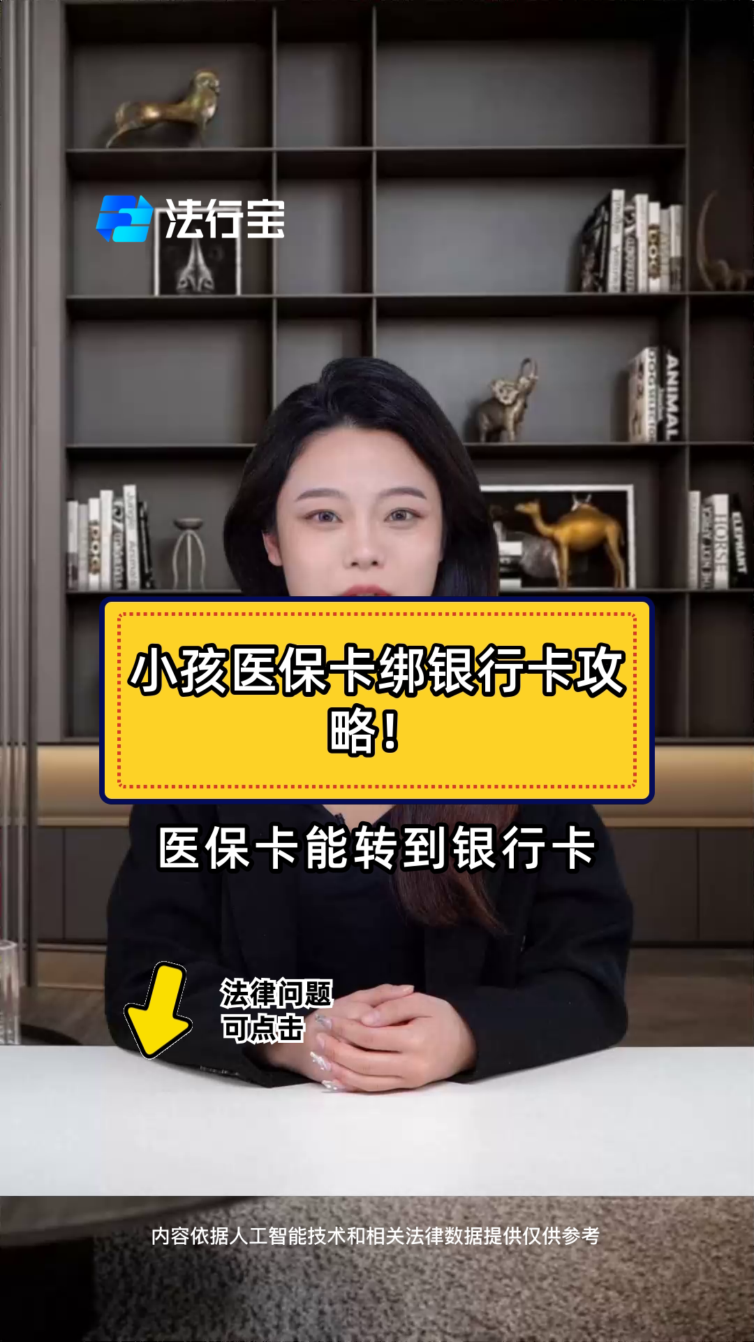 赤峰最新医保卡怎样绑银行卡方法分析(最方便真实的赤峰医保卡怎样绑银行卡支付方法)