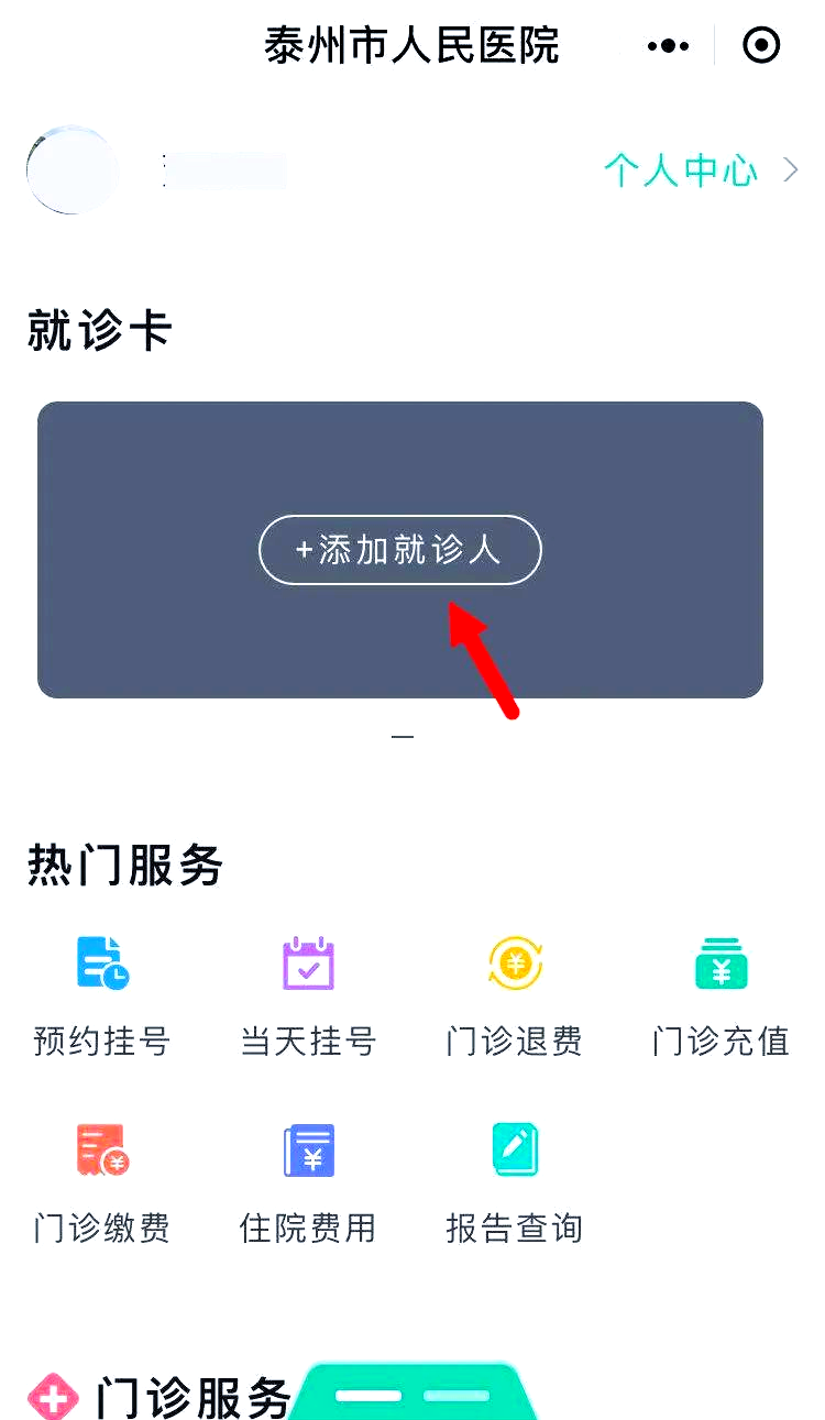 赤峰最新就诊卡在手机上怎么查余额方法分析(最方便真实的赤峰就诊卡在手机上怎么查余额查询方法)