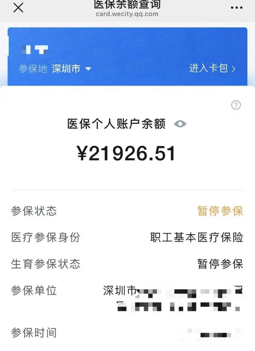 赤峰最新医保卡里的余额可以转到外地吗方法分析(最方便真实的赤峰医保卡里的钱可以转到外省吗方法)