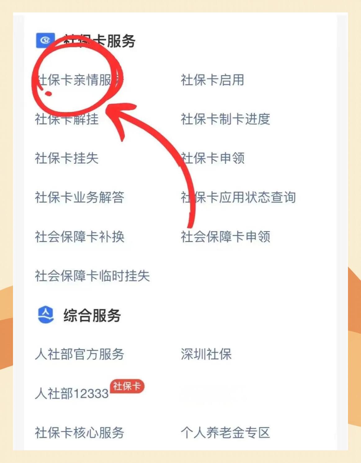 赤峰最新医保卡怎么解除绑定家人方法分析(最方便真实的赤峰医保卡解绑亲情账户最简单方法方法)