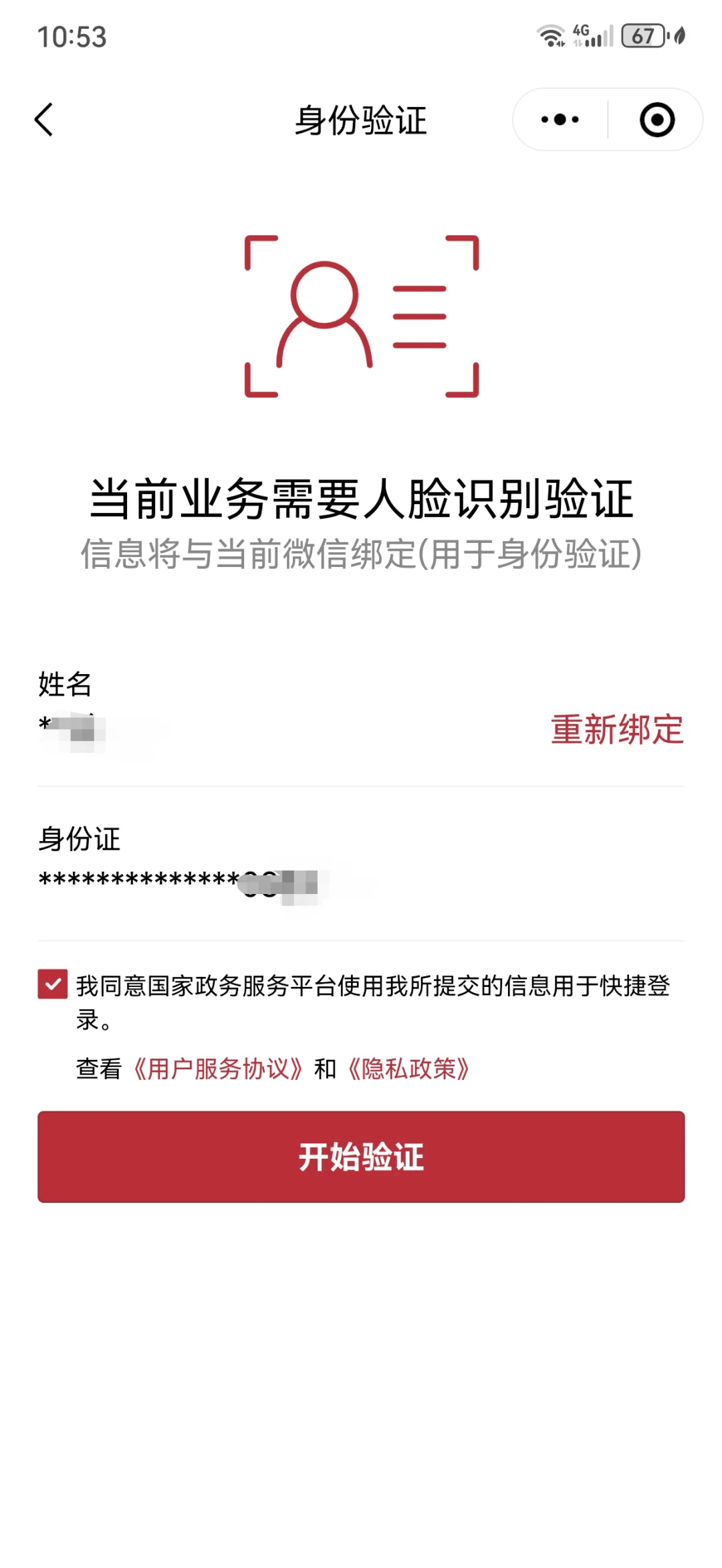 赤峰最新医保卡如何绑定在微信上面方法分析(最方便真实的赤峰医保卡如何绑定在微信上面支付方法)