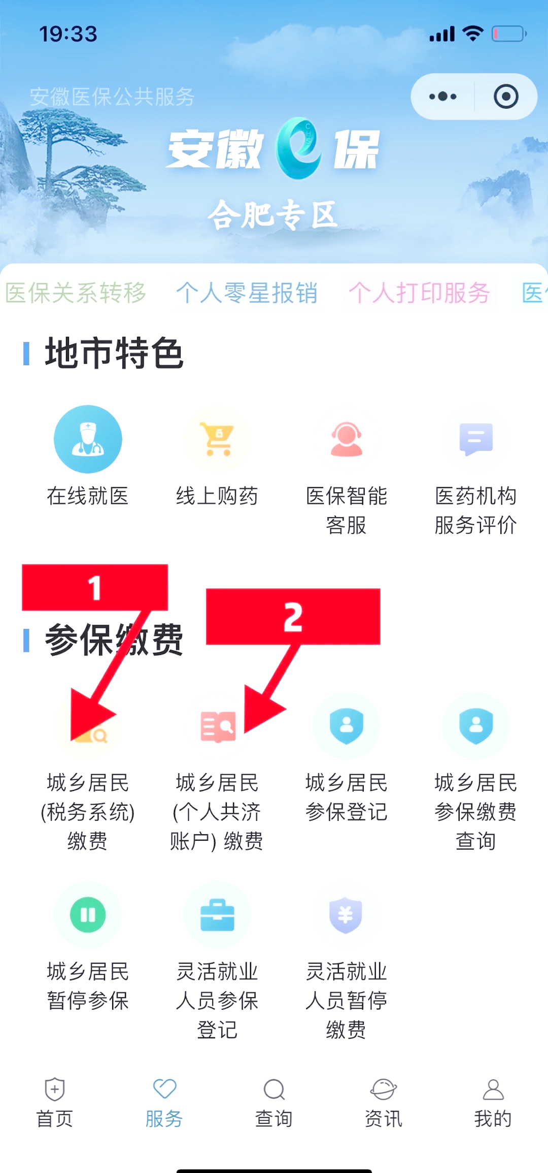赤峰最新医保余额怎么套出来方法分析(最方便真实的赤峰医保余额怎么套出来用方法)