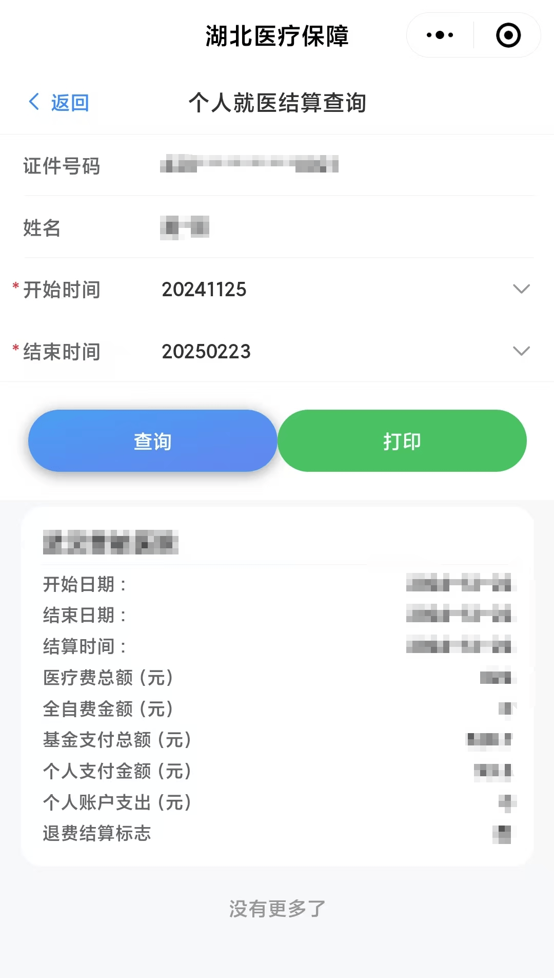 赤峰最新医保卡里的钱怎么提现到微信方法分析(最方便真实的赤峰医保卡里的钱怎么提现到微信钱包方法)