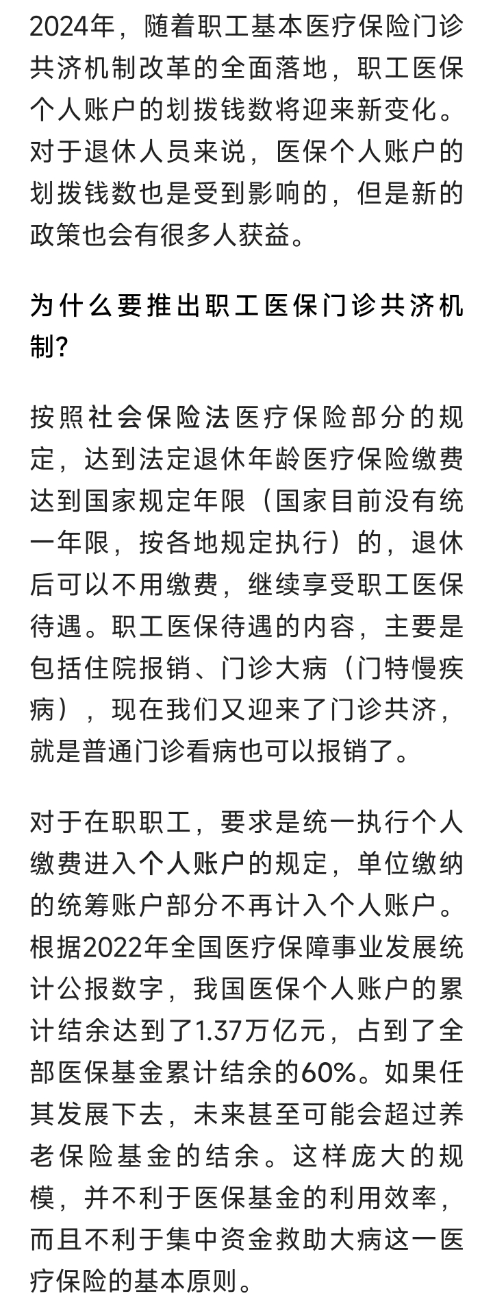 赤峰最新2024医保个人账户取现方法分析(最方便真实的赤峰医保个人资金提取方法)