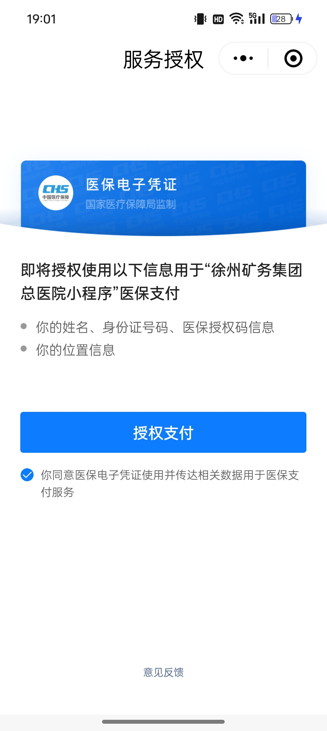 赤峰最新医保卡绑定微信提现可以用吗方法分析(最方便真实的赤峰医保卡绑微信上能提出来钱怎么回事呀方法)