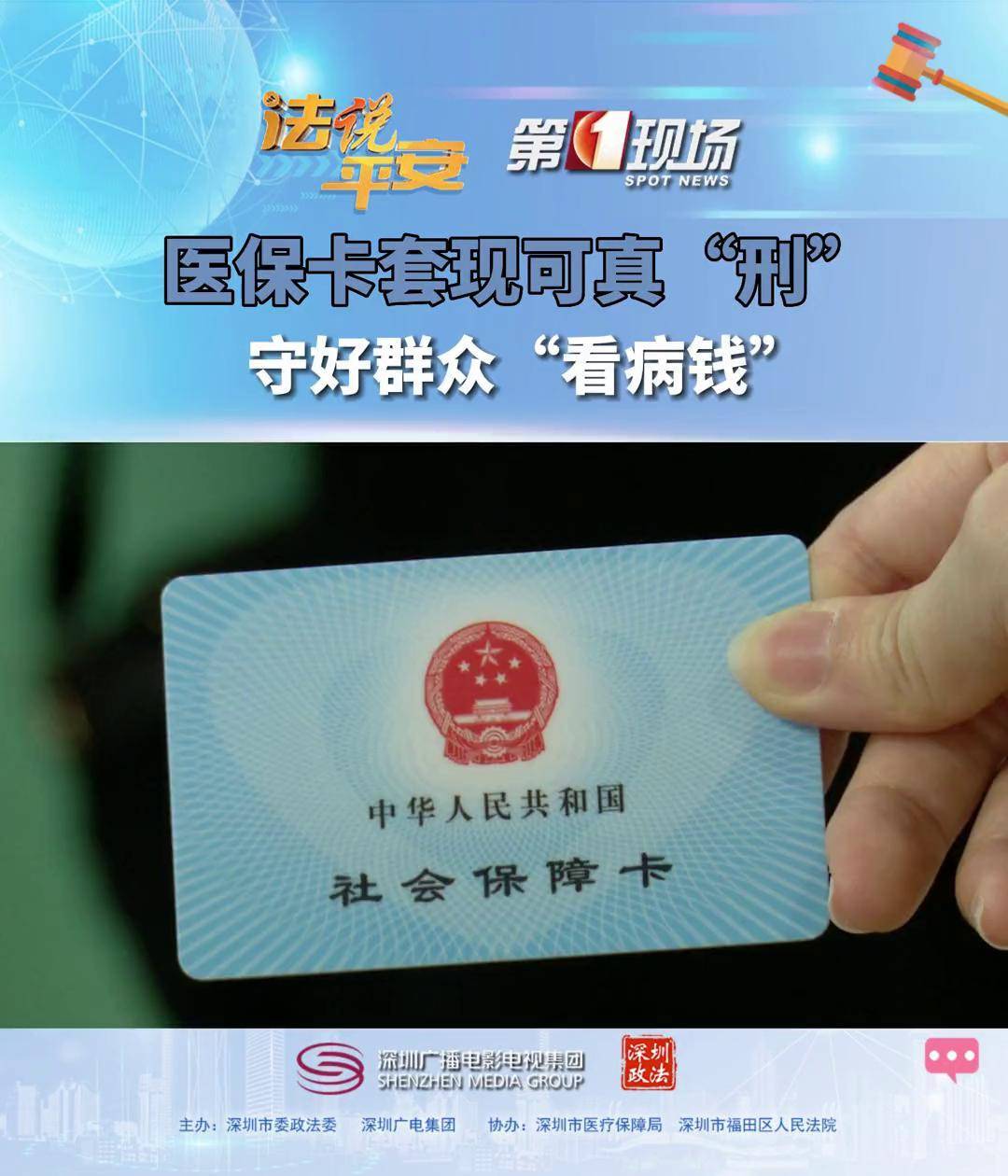 赤峰最新医保卡可以套现微信方法分析(最方便真实的赤峰医保卡可以套现微信吗方法)