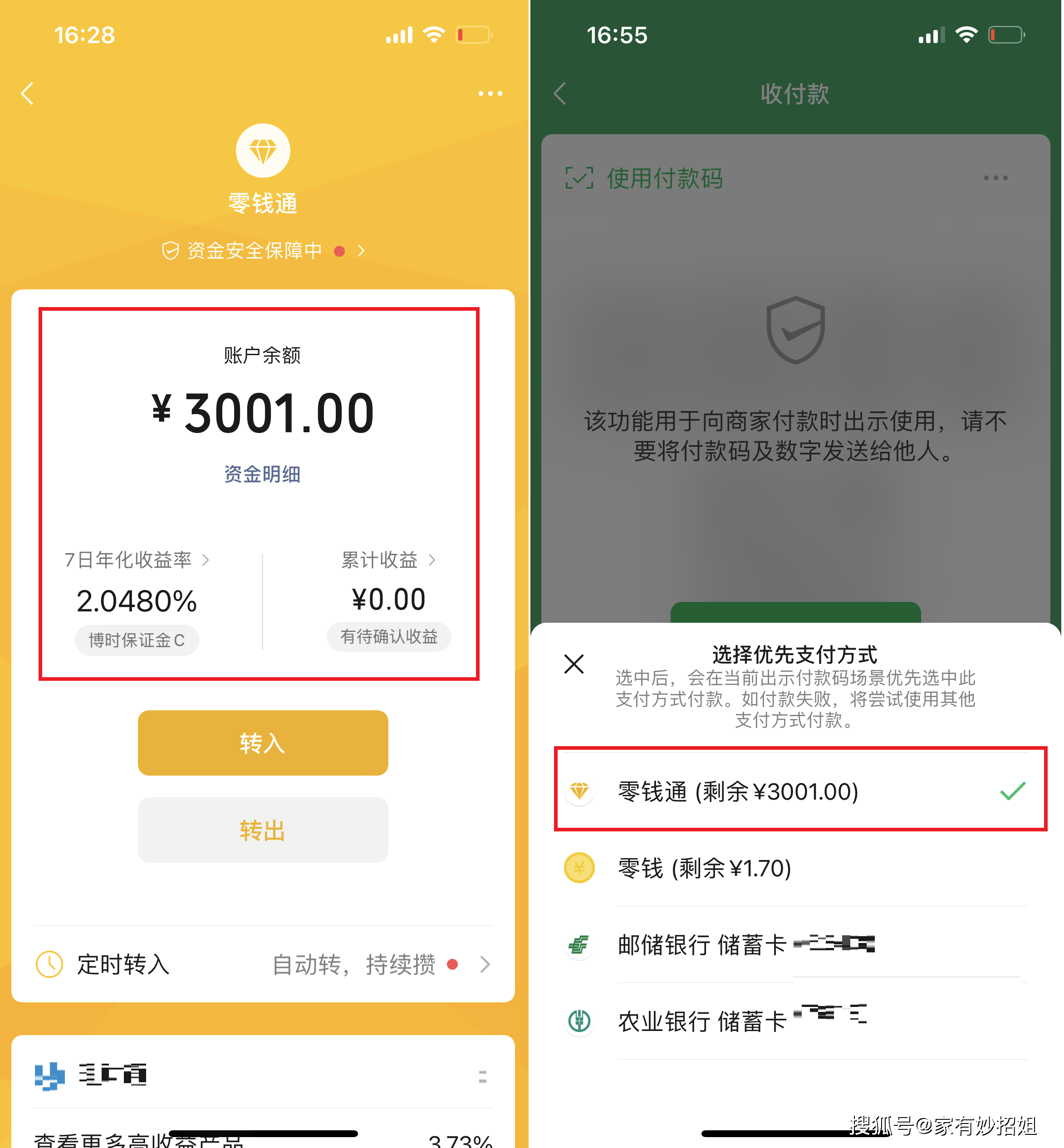 赤峰最新微信余额怎么转到别人的银行卡里方法分析(最方便真实的赤峰微信余额怎么向别人银行卡转账方法)