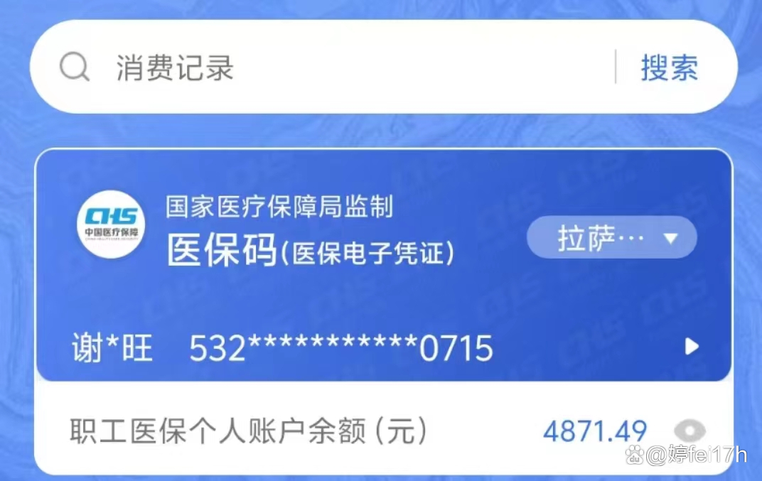 赤峰最新医保卡余额能取出来吗方法分析(最方便真实的赤峰东莞医保卡余额能取出来吗方法)