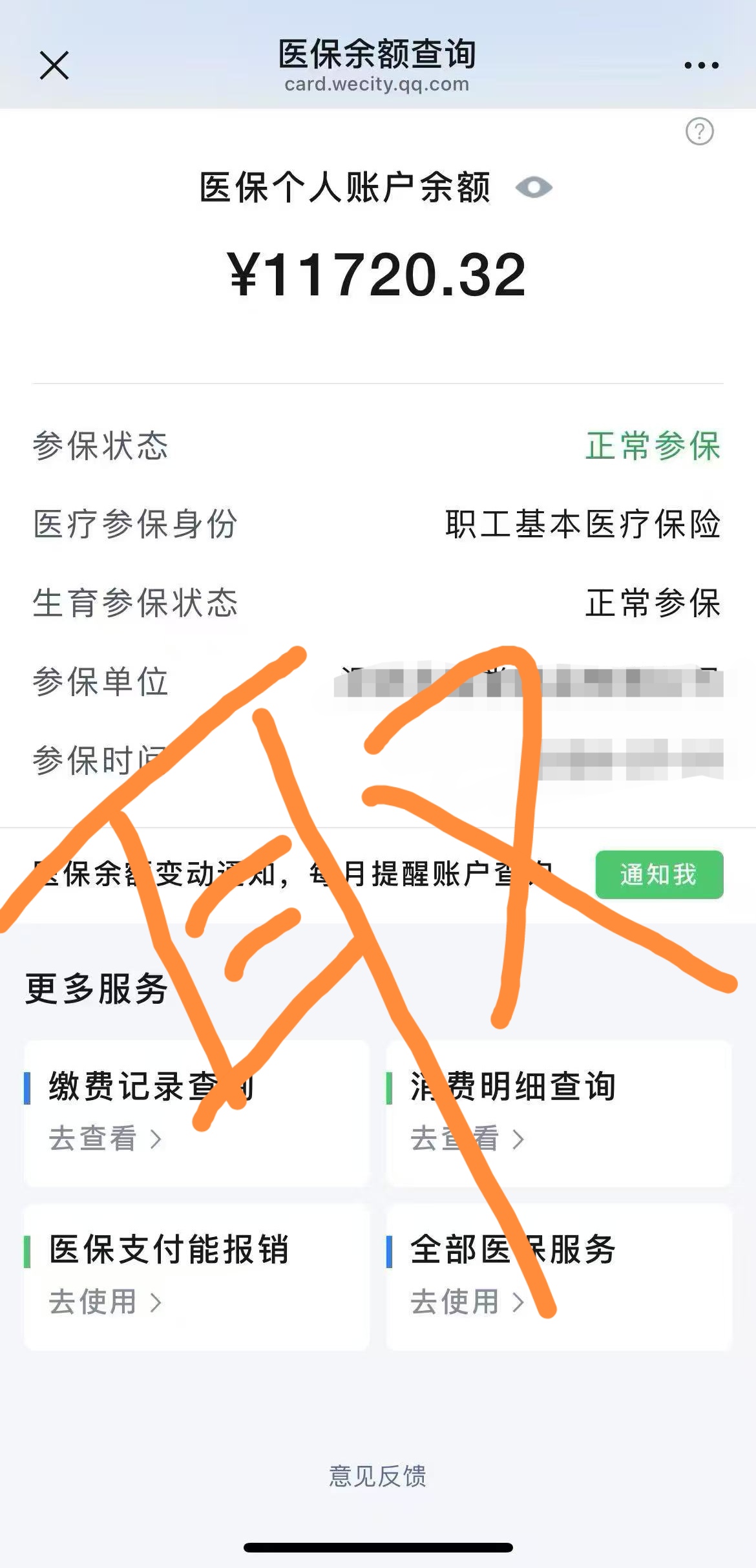 赤峰最新怎么在手机上取医保卡的钱呢方法分析(最方便真实的赤峰怎么在手机上取医保卡的钱呢
方法)