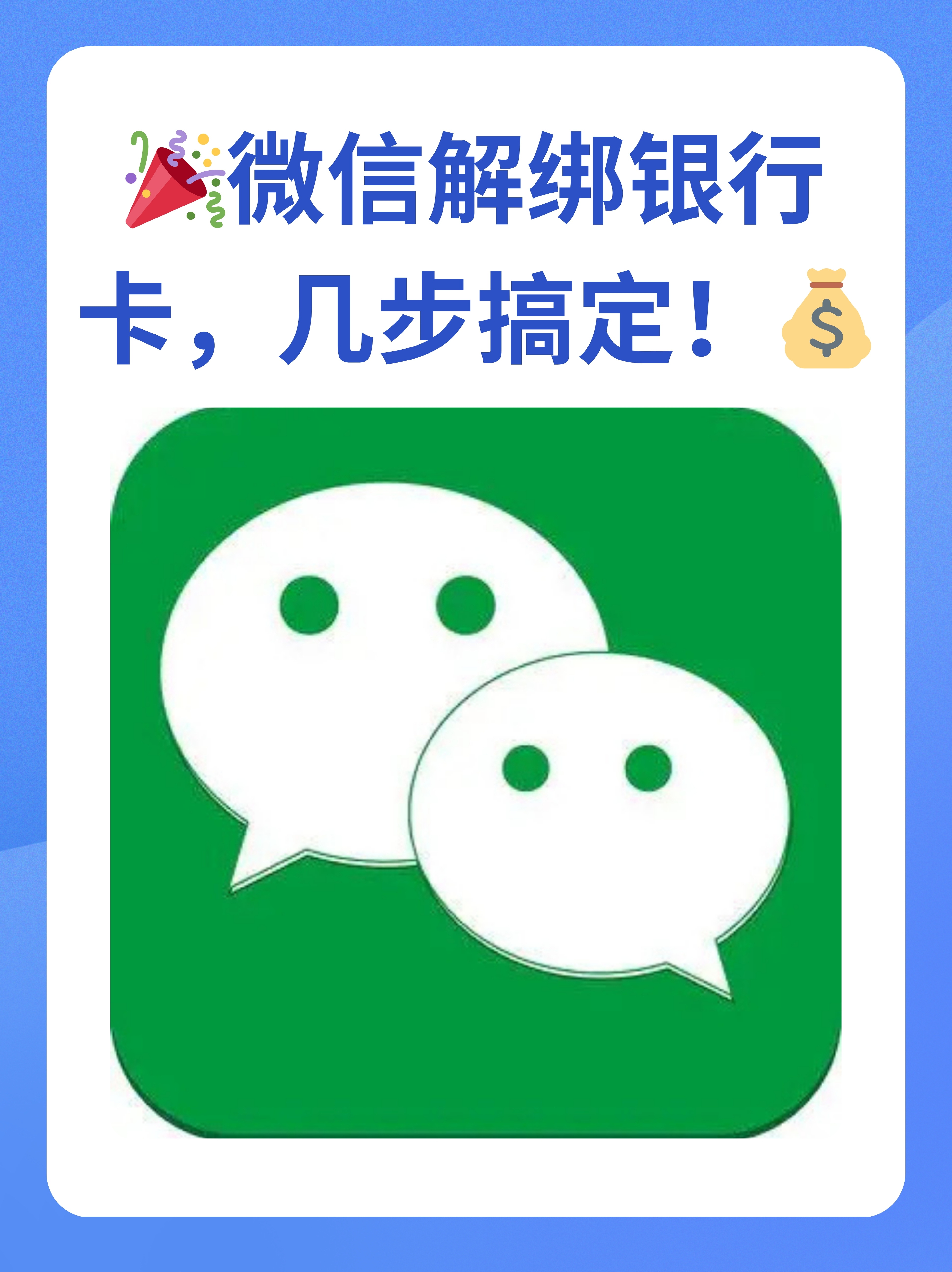 赤峰最新怎么将医保卡绑在微信方法分析(最方便真实的赤峰医保卡如何绑定微信?方法)