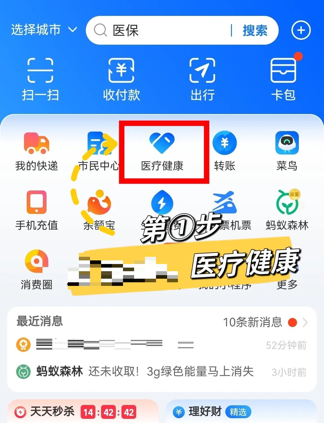 赤峰最新个人医保卡余额查询方法分析(最方便真实的赤峰个人医保卡余额查询方法方法)