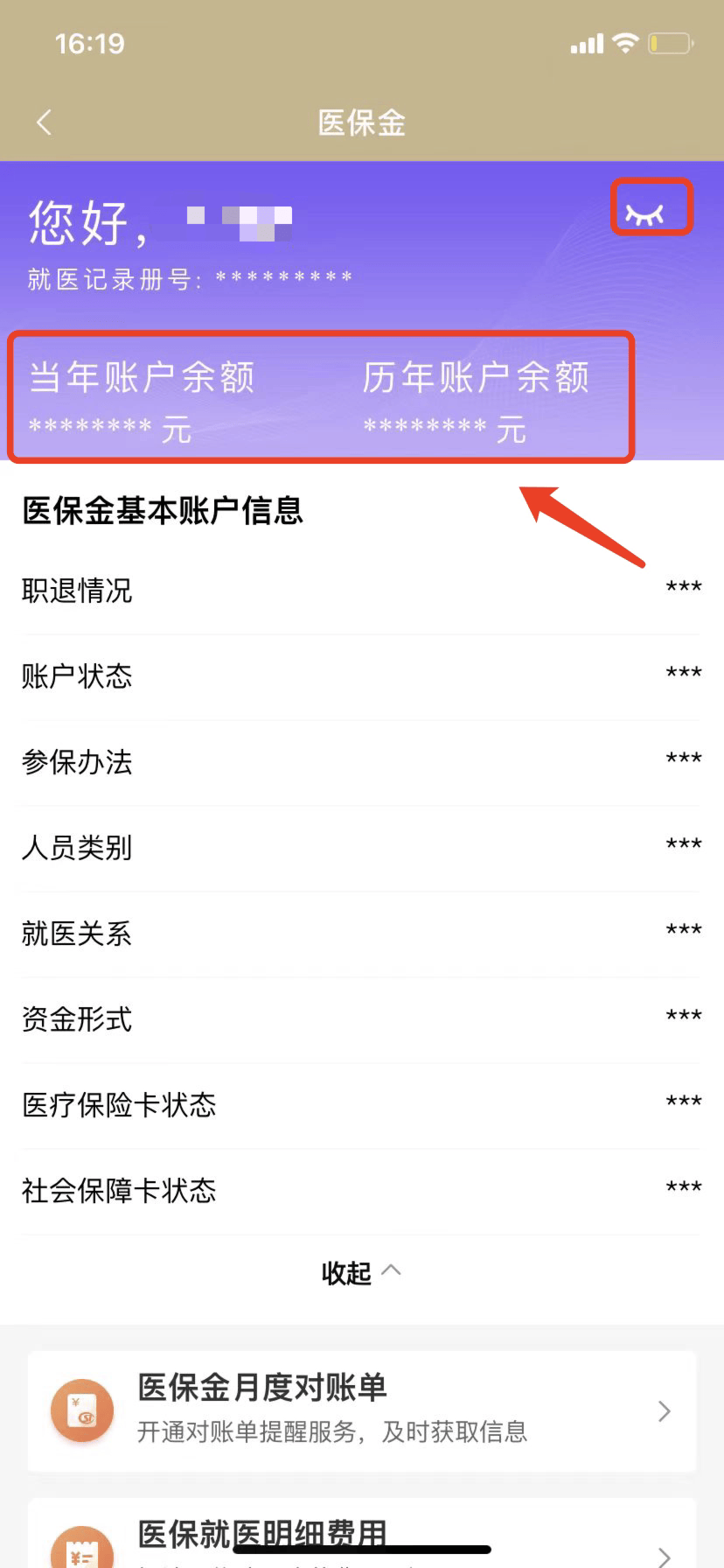 赤峰最新医保卡的钱怎么微信提取方法分析(最方便真实的赤峰医保卡怎么在微信提现方法)