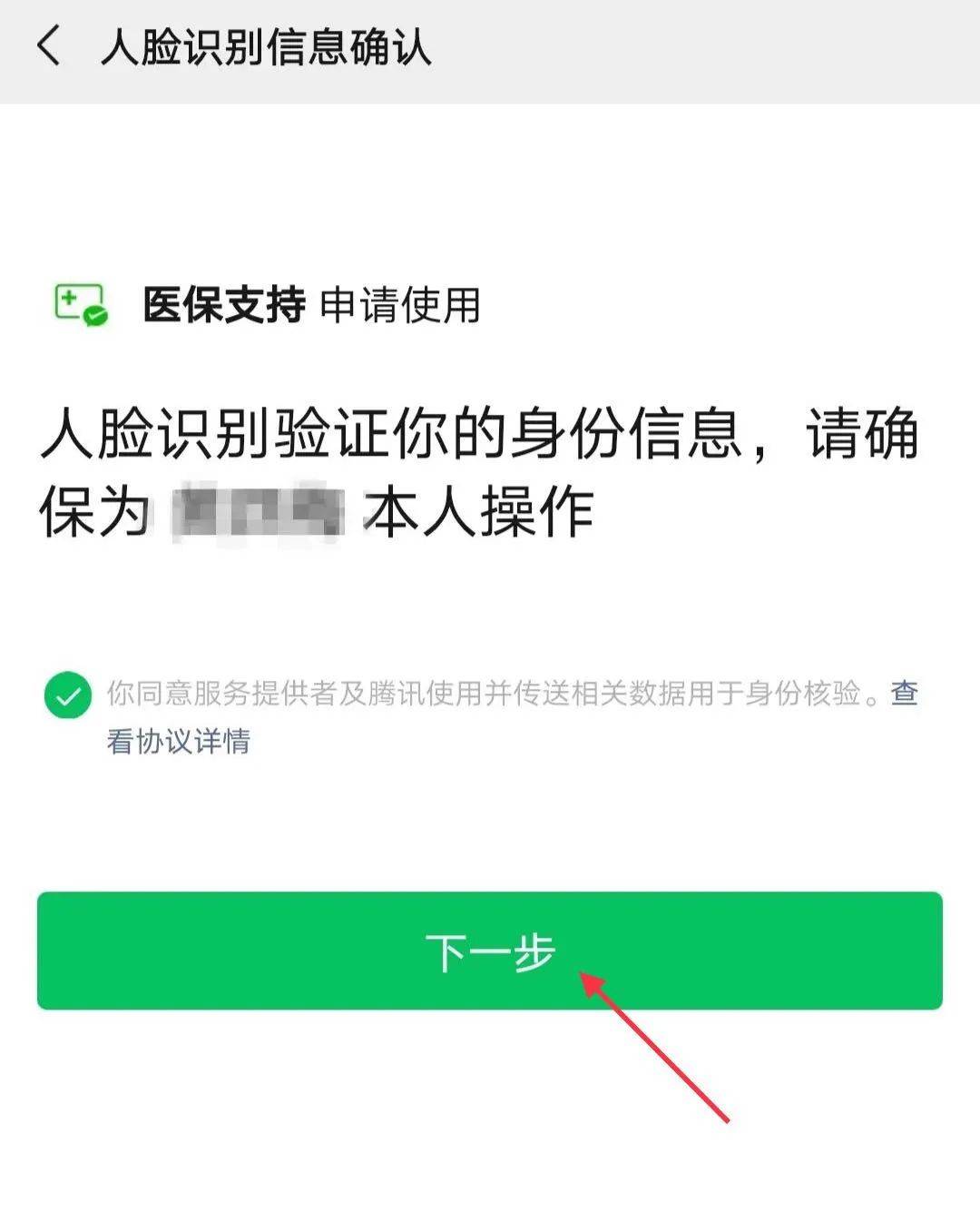 赤峰最新医保卡怎么绑定银行卡提现不了方法分析(最方便真实的赤峰医保卡不能绑定支付宝是什么原因方法)