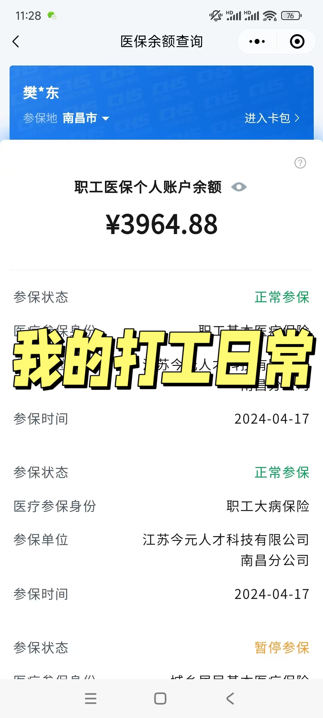 赤峰最新医保余额网上提取方法分析(最方便真实的赤峰医保余额网上提取流程方法)