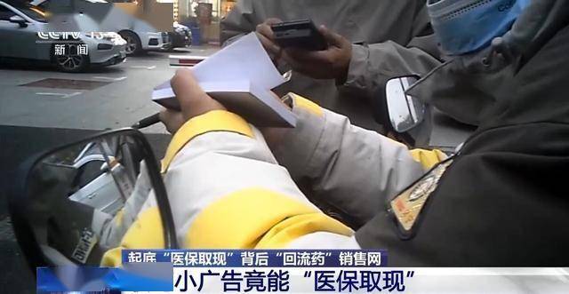 赤峰最新医保套现24小时微信已停保方法分析(最方便真实的赤峰医保套现24小时微信已停保什么意思方法)