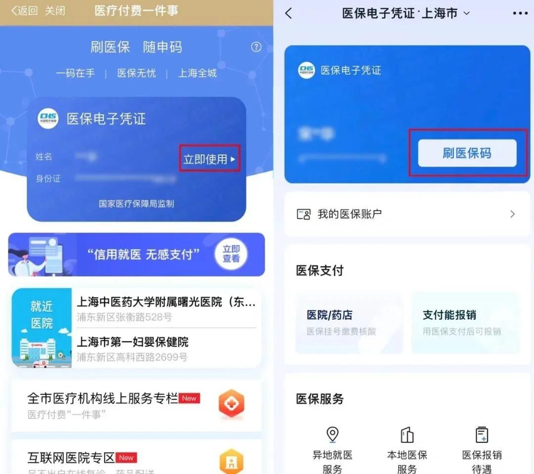 赤峰最新医保卡的钱可以绑定微信方法分析(最方便真实的赤峰医保卡能绑定微信和支付宝吗方法)