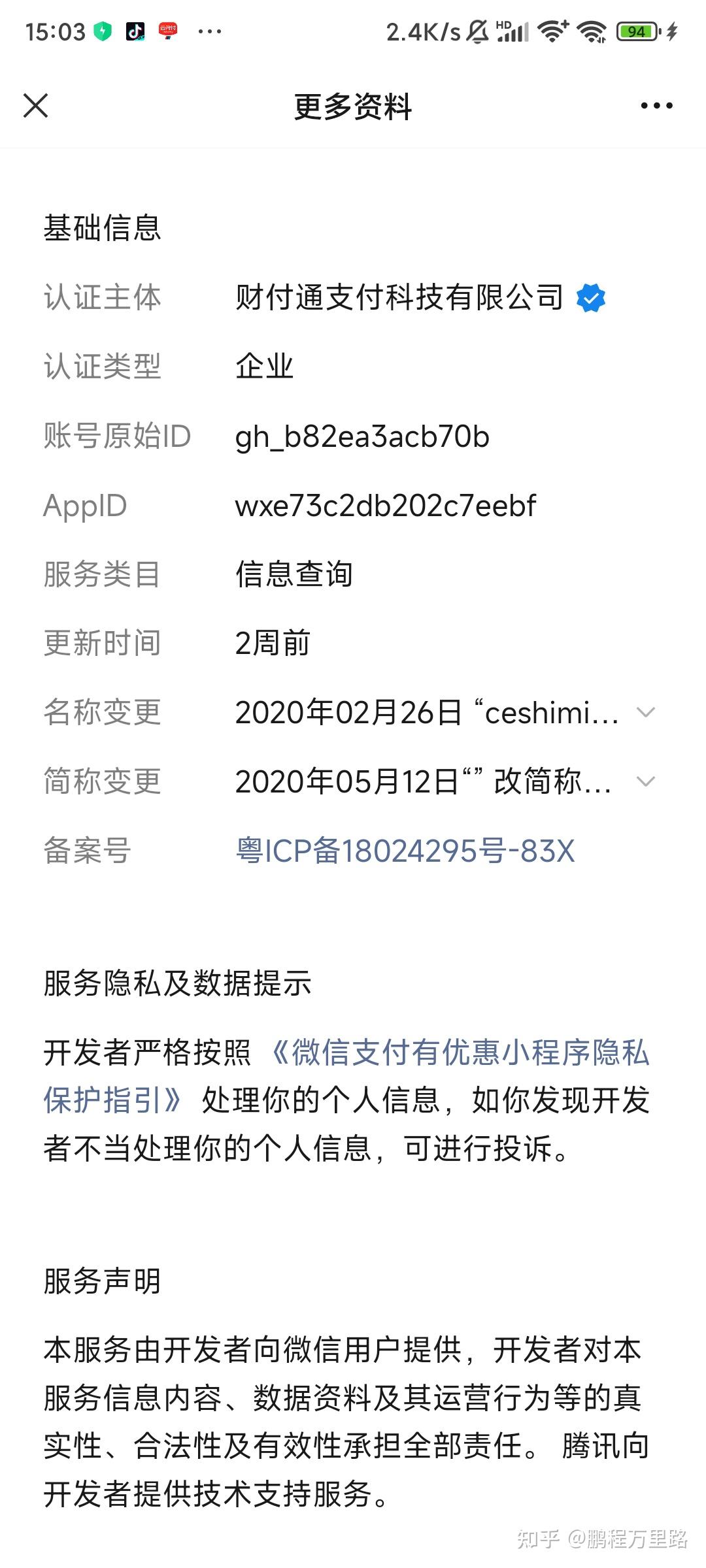 赤峰最新爱聊怎么绑定微信提现方法分析(最方便真实的赤峰爱聊怎么用方法)